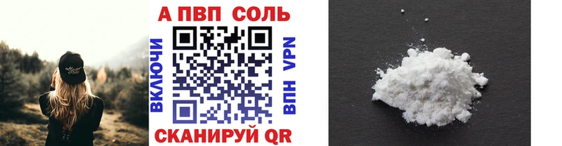 A-PVP Соль  где продают   Новоржев 