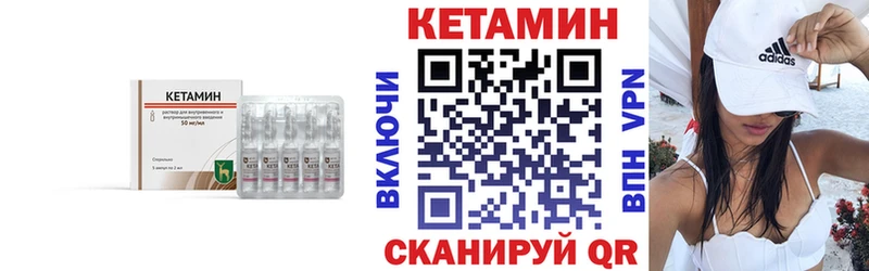 Кетамин ketamine  цены наркотик  Новоржев 