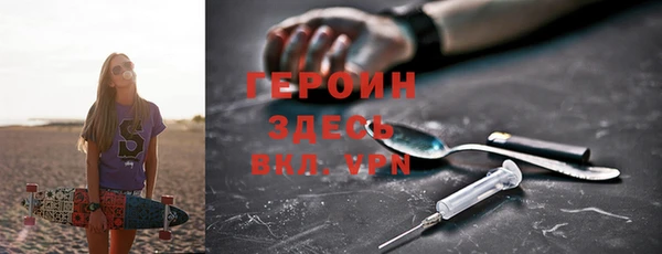 спайс Бородино