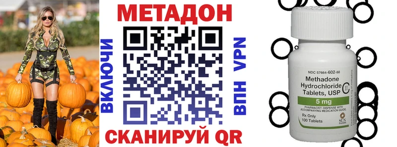 наркота  Новоржев  Метадон VHQ 